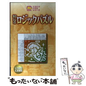 楽天市場 絵 ロジックの通販