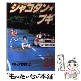 楽天市場 シャコタン ブギ24の通販