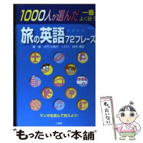 楽天市場】三修社 英語の通販 