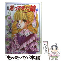 楽天市場】篠原千絵the best selectionの通販 