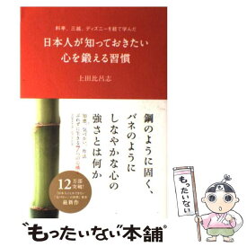 楽天市場 精神力 鍛える 本の通販 楽天市場 精神力 鍛える 本の通販