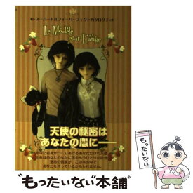 【中古】 スーパードルフィーパーフェクトカタログ 2 / 朝日ソノラマ編集部 / 朝日ソノラマ [大型本]【メール便送料無料】【あす楽対応】