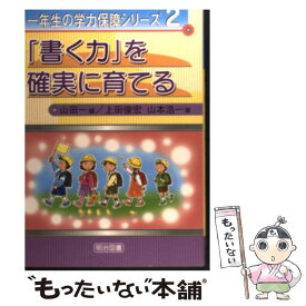 楽天市場 山田 浩一の通販
