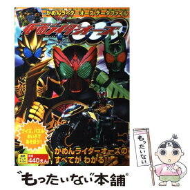 楽天市場 仮面ライダーオーズ 本 雑誌 コミック の通販