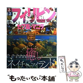 【中古】 るるぶフィリピンセブ島・マニラ / ジェイティビィパブリッシング / ジェイティビィパブリッシング [ムック]【メール便送料無料】【あす楽対応】