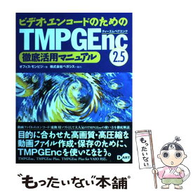 楽天市場 Tmpgenの通販