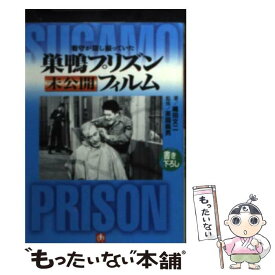 楽天市場 巣鴨プリズン13号鉄扉の通販