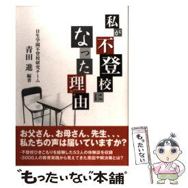 楽天市場 青田進 本 雑誌 コミック の通販