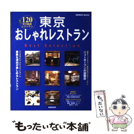 楽天市場 プレゼント 女性 雑貨 旅行 留学 アウトドア 本 雑誌 コミック の通販