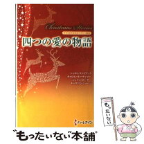 楽天市場】クリスマス・ストーリーの通販 