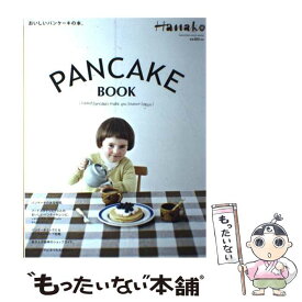 【中古】 PANCAKE　BOOK おいしいパンケーキの本。 / マガジンハウス / マガジンハウス [ムック]【メール便送料無料】【あす楽対応】