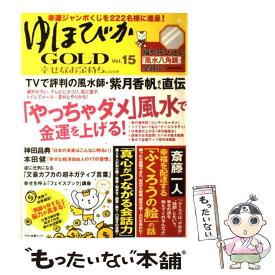 楽天市場 中谷彰宏 本の通販