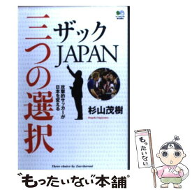 楽天市場 杉山茂樹の史上最大サッカーランキングの通販