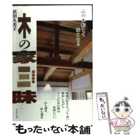 楽天市場 浜田久美子の通販