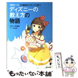楽天市場 ディズニー プリンセス 日本の小説 小説 エッセイ 本 雑誌 コミックの通販 楽天市場 ディズニー プリンセス 日本の小説 小説 エッセイ 本 雑誌 コミックの通販