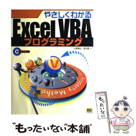 楽天市場 エクセル Vba 中古の通販