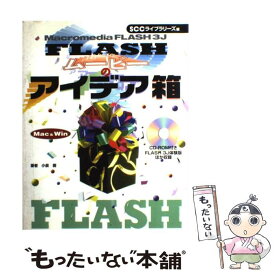 【中古】 FLASHムービーのアイデア箱 Macromedia　FLASH　3J / 小泉 茜, SCCライブラリーズ / エスシーシー [単行本]【メール便送料無料】【あす楽対応】