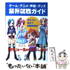 楽天市場 声優 書籍の通販