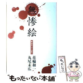 楽天市場 丸尾末広 コミックの通販