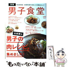 楽天市場 ためしてガッテン 高血圧 レシピの通販 楽天市場 ためしてガッテン 高血圧 レシピの通販