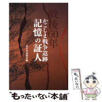 楽天市場】記憶の証明の通販 