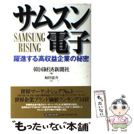 楽天市場 福田 恵 本 雑誌 コミック の通販