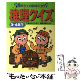 楽天市場 ドラえもん 小学四年の通販