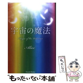 楽天市場 宇宙の魔法の通販