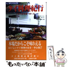 楽天市場 寺田 直子の通販