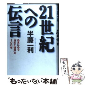楽天市場 みうらじゅん 名言の通販