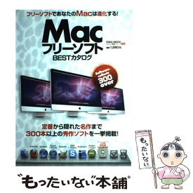 【中古】 MacフリーソフトBESTカタログ / 英和出版社 / 英和出版社 [ムック]【メール便送料無料】【あす楽対応】