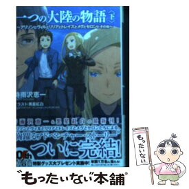 楽天市場 メグとセロンの通販