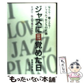 楽天市場 新藤 伸恵の通販