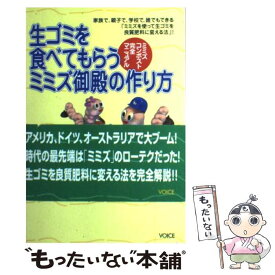 楽天市場 ミミズ コンポストの通販