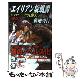 楽天市場 トレジャーハンター八頭大の通販