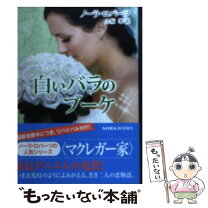 楽天市場】バラ 花束（本・雑誌・コミック）の通販 