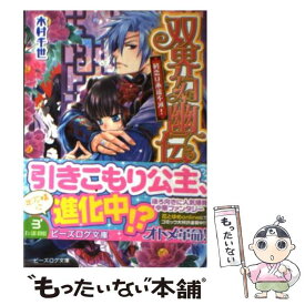 楽天市場 くまの 柚子の通販
