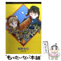 楽天市場】岡野史佳 フルーツ果汁100の通販 