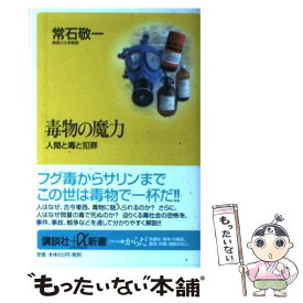 楽天市場 毒 新書の通販