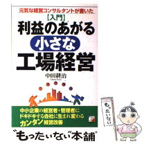 楽天市場】中田耕治の通販 