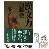 楽天市場】加藤 徹の通販 