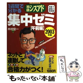 楽天市場 木村宏一の通販