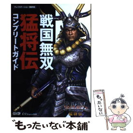楽天市場 戦国無双 攻略 猛将伝の通販 楽天市場 戦国無双 攻略 猛将伝の通販