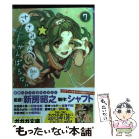 楽天市場 ささみさん がんばらないの通販