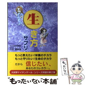 楽天市場 中古 ナイチンゲールのの通販 楽天市場 中古 ナイチンゲールのの通販