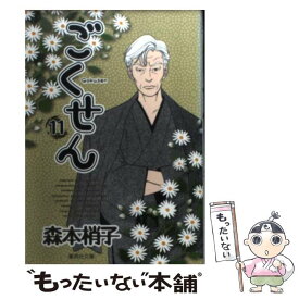 楽天市場 ごくせん 漫画の通販