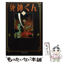 楽天市場】えんど コイチの通販 