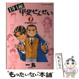 楽天市場 クレヨン王国いちご村の通販