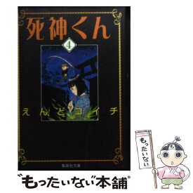 楽天市場 漫画 死神くんの通販 楽天市場 漫画 死神くんの通販