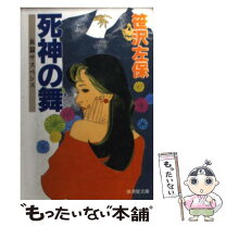 楽天市場】笹の舞の通販 
